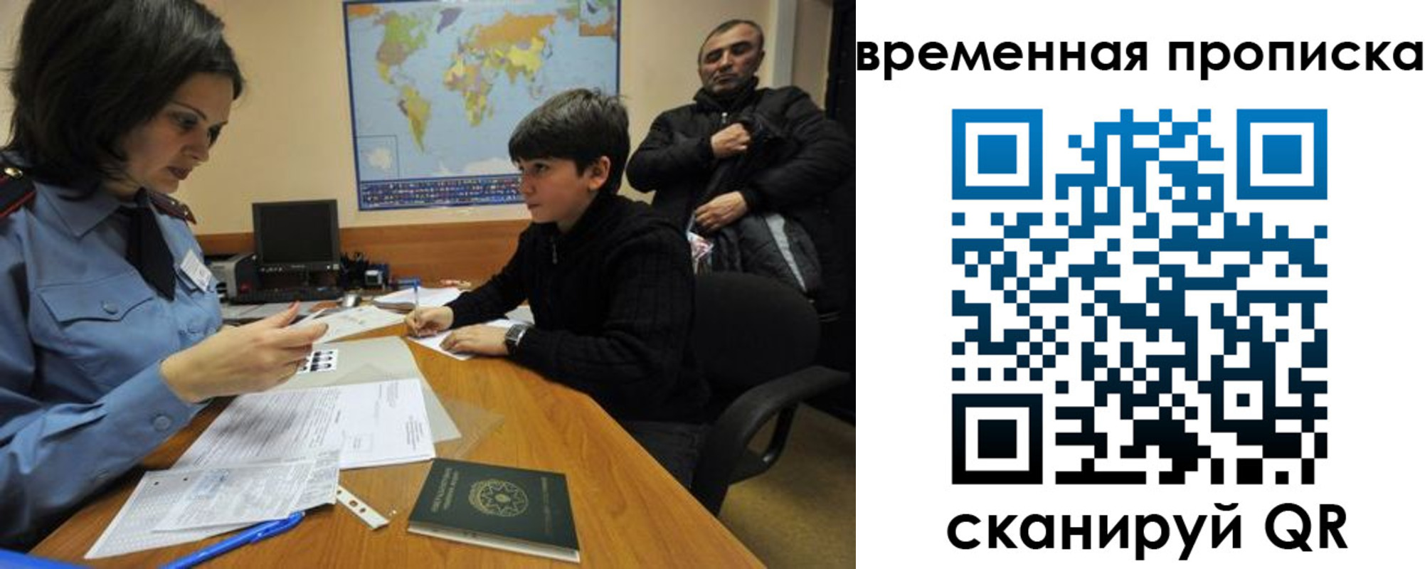 миграционный учет в Минеральных Водах
