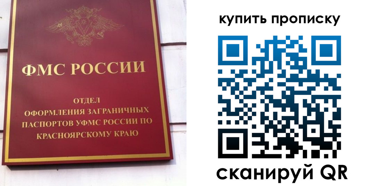 временная регистрация в Минеральных Водах